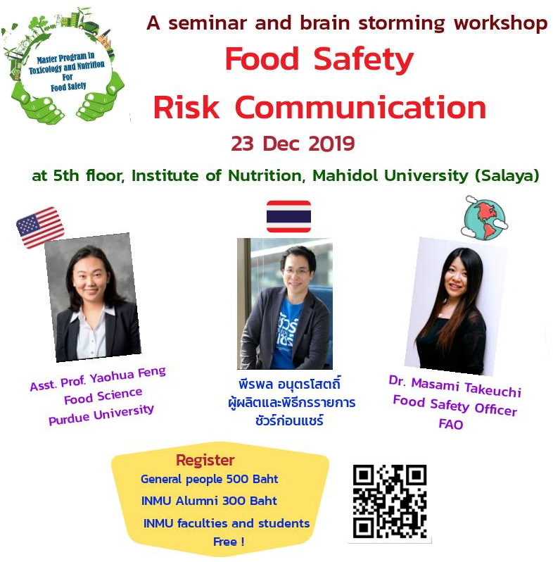 โครงการฝึกอบรมทางพิษวิทยาอาหาร ครั้งที่ 1 เรื่อง “การสื่อสารความเสี่ยงด้านความปลอดภัยอาหาร (Food Safety Risk Communication)”